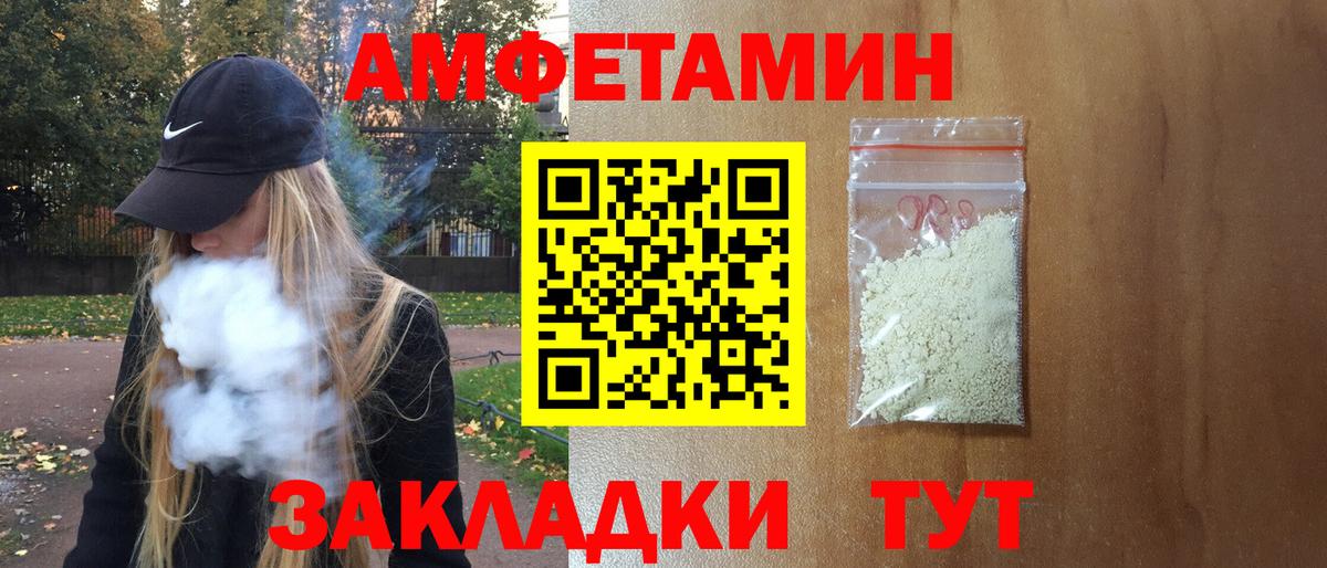 АМФЕТАМИН Розовый Нефтекамск