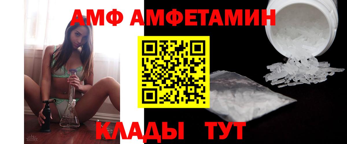 Amphetamine  Амфетамин  Нефтекамск  Amphetamine Premium  Вход с VPN 