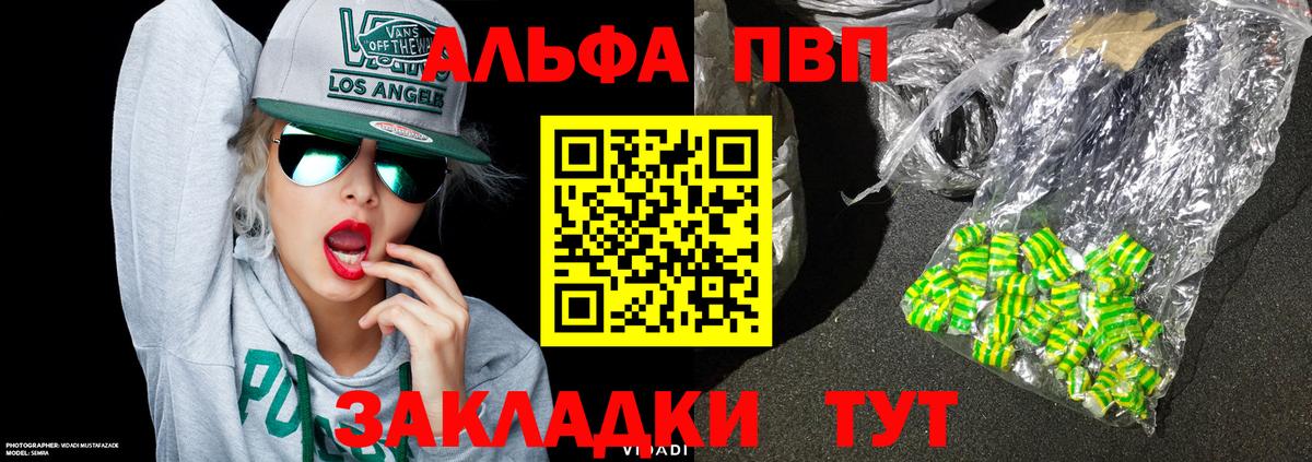 Alpha-PVP СК Нефтекамск