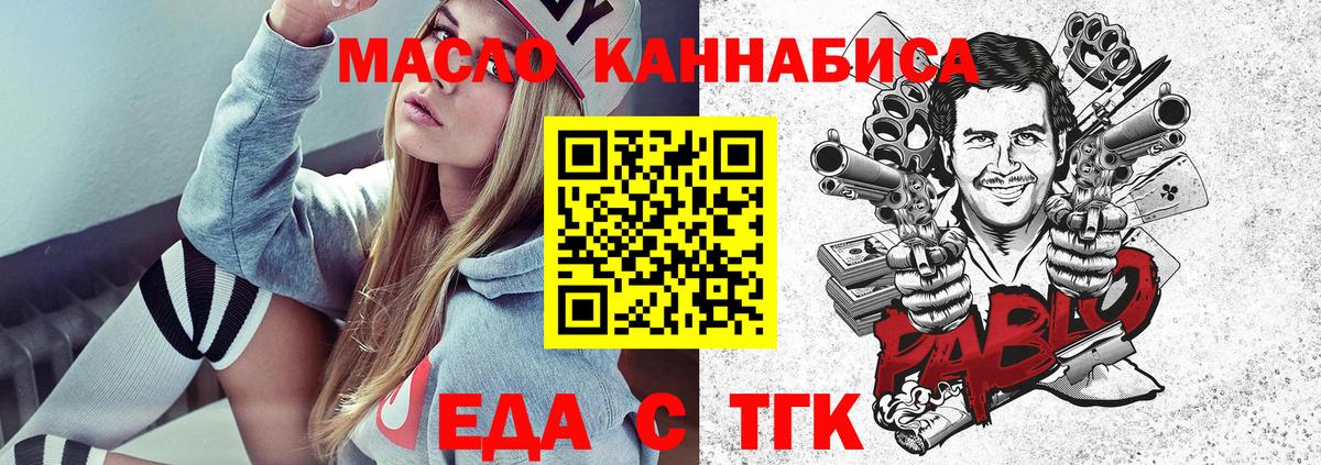 Нефтекамск  Еда ТГК марихуана  Вход с VPN 