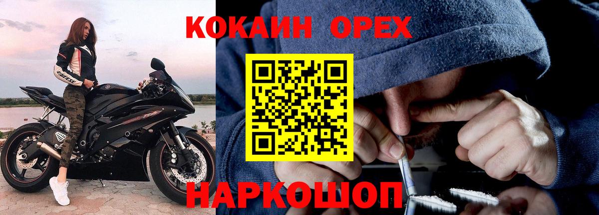 COCAIN Columbia  Вход с VPN  Кокаин  Нефтекамск  Кокаин Fish Scale 