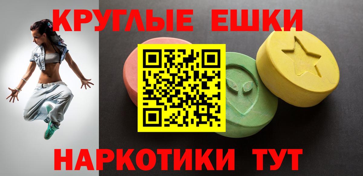 Ecstasy 99% Нефтекамск