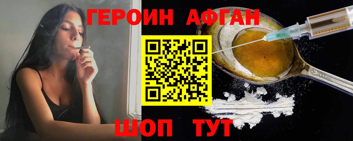 Нефтекамск  ГЕРОИН  Вход с VPN  ГЕРОИН афганец 