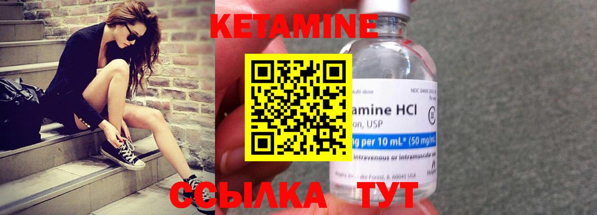 КЕТАМИН VHQ  Кетамин ketamine  Нефтекамск  Вход с VPN 