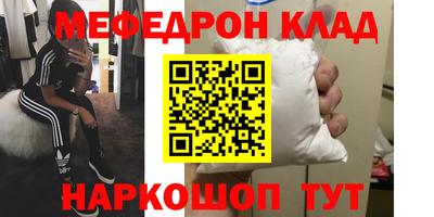 меф Донецк
