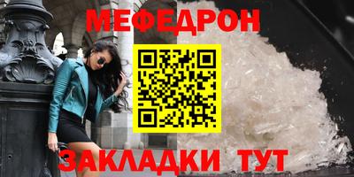 меф Донецк