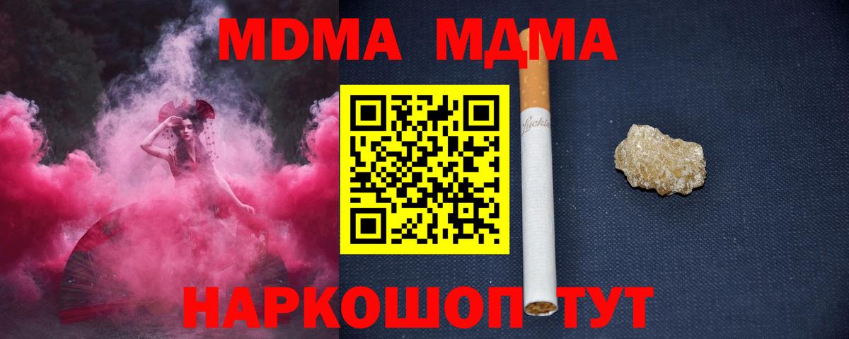 МДМА Molly  MDMA  Нефтекамск  Вход с VPN  MDMA VHQ 