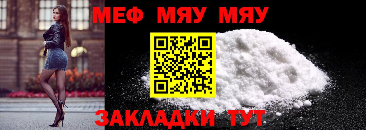 МЕФ  Нефтекамск