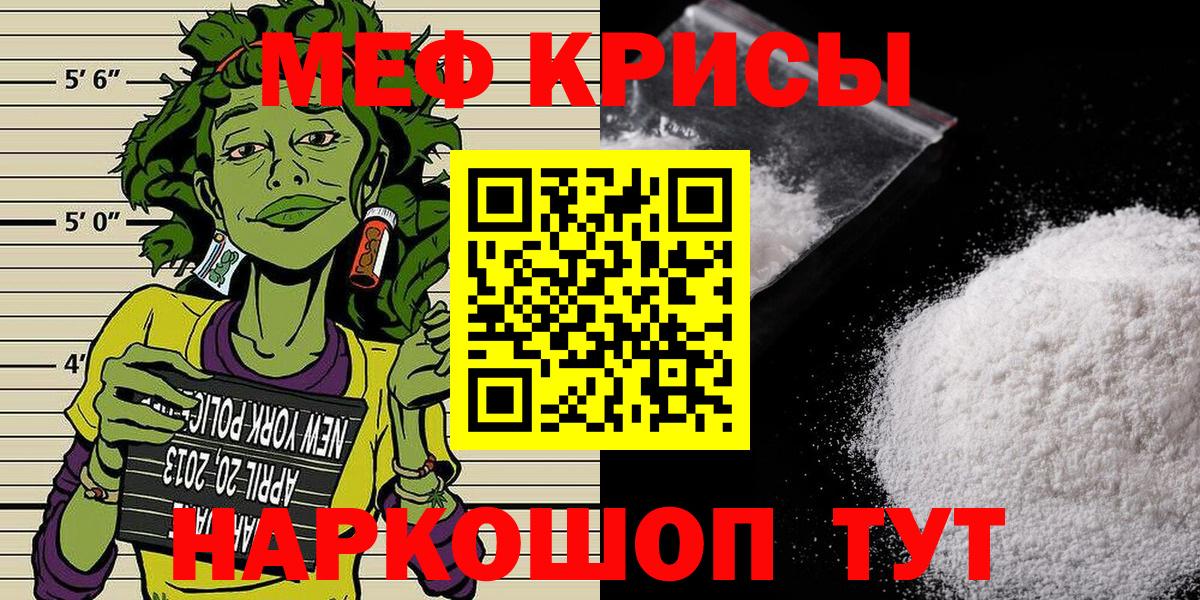 МЕФ кристаллы  Мефедрон VHQ  Нефтекамск  МЕФ  Вход с VPN 