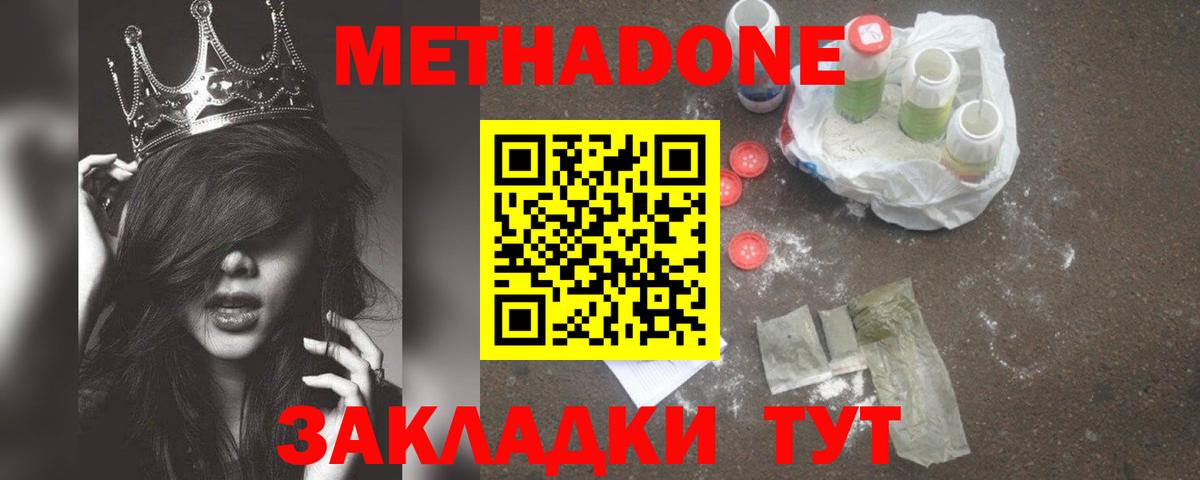 МЕТАДОН мёд  МЕТАДОН VHQ  кракен tor  Нефтекамск  Вход с VPN 