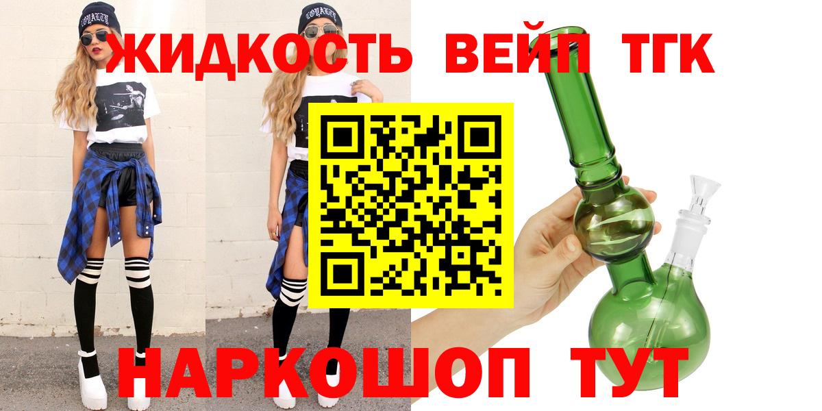 ТГК концентрат Нефтекамск