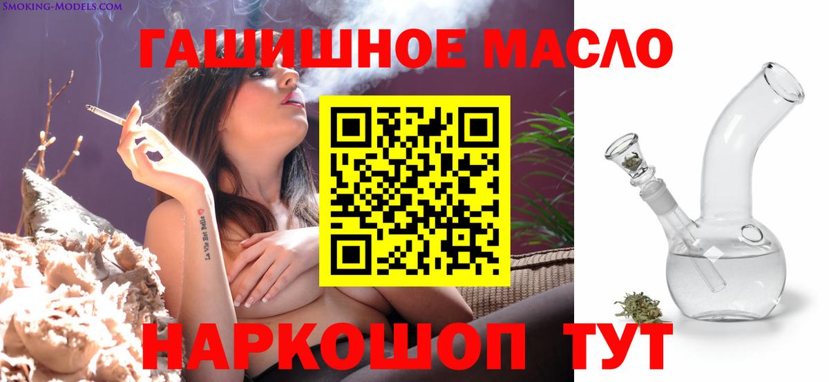 ТГК THC oil  ТГК Wax  как найти наркотики  Нефтекамск  Вход с VPN 