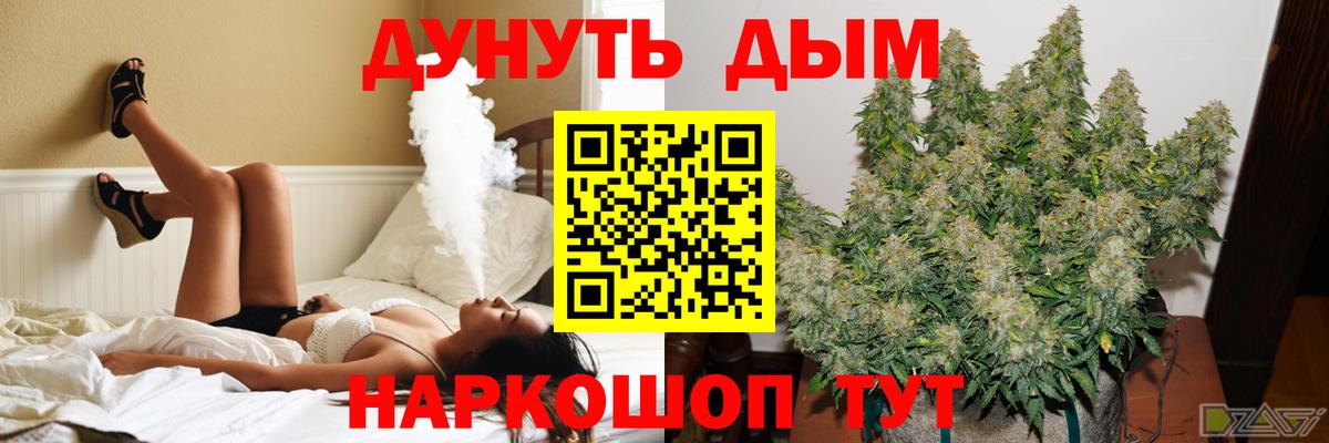 Канабис планчик Нефтекамск